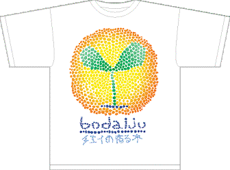 bodaiju_symbol